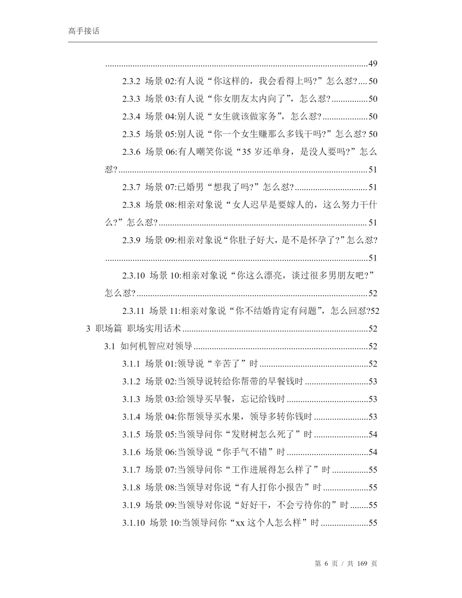 目录图