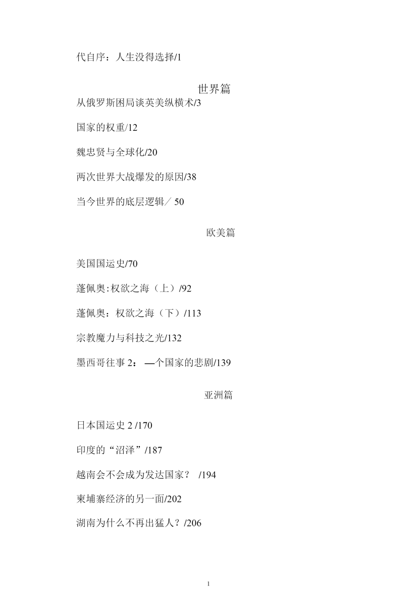目录图
