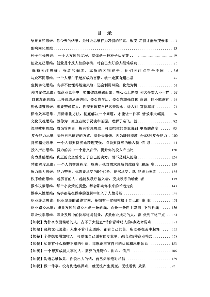 目录图