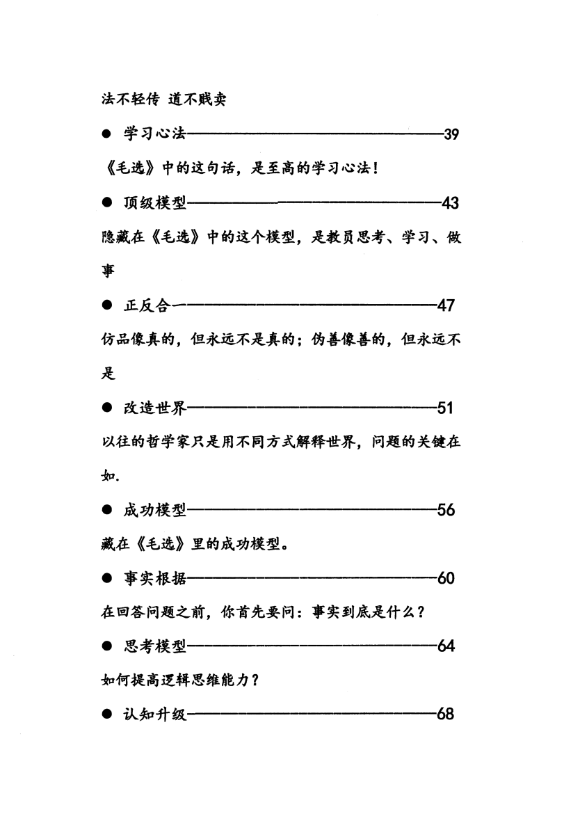 目录图