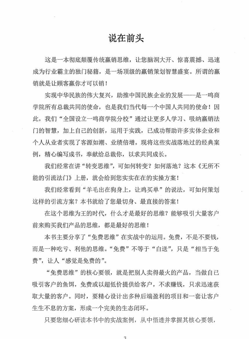 目录图