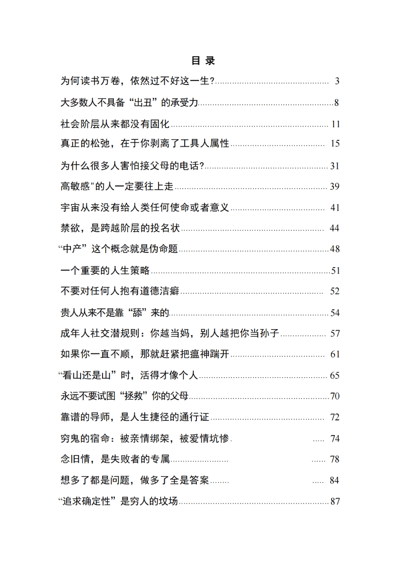 目录图