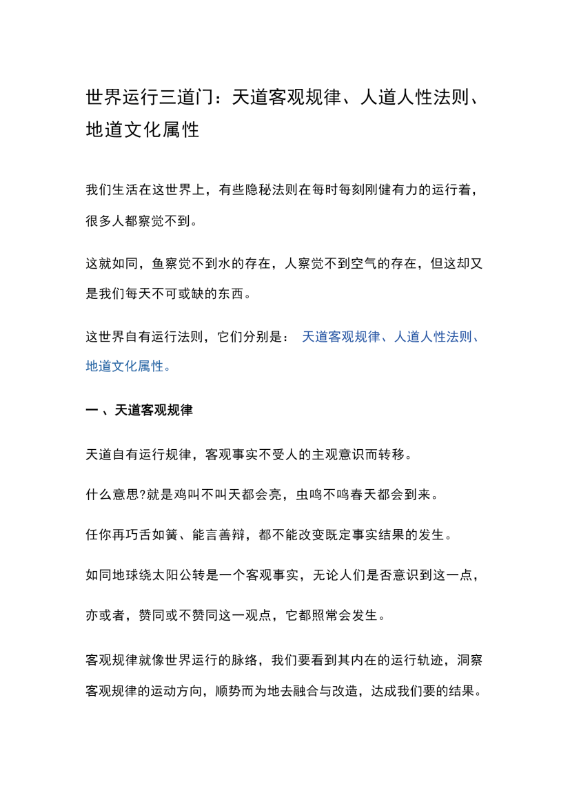 目录图