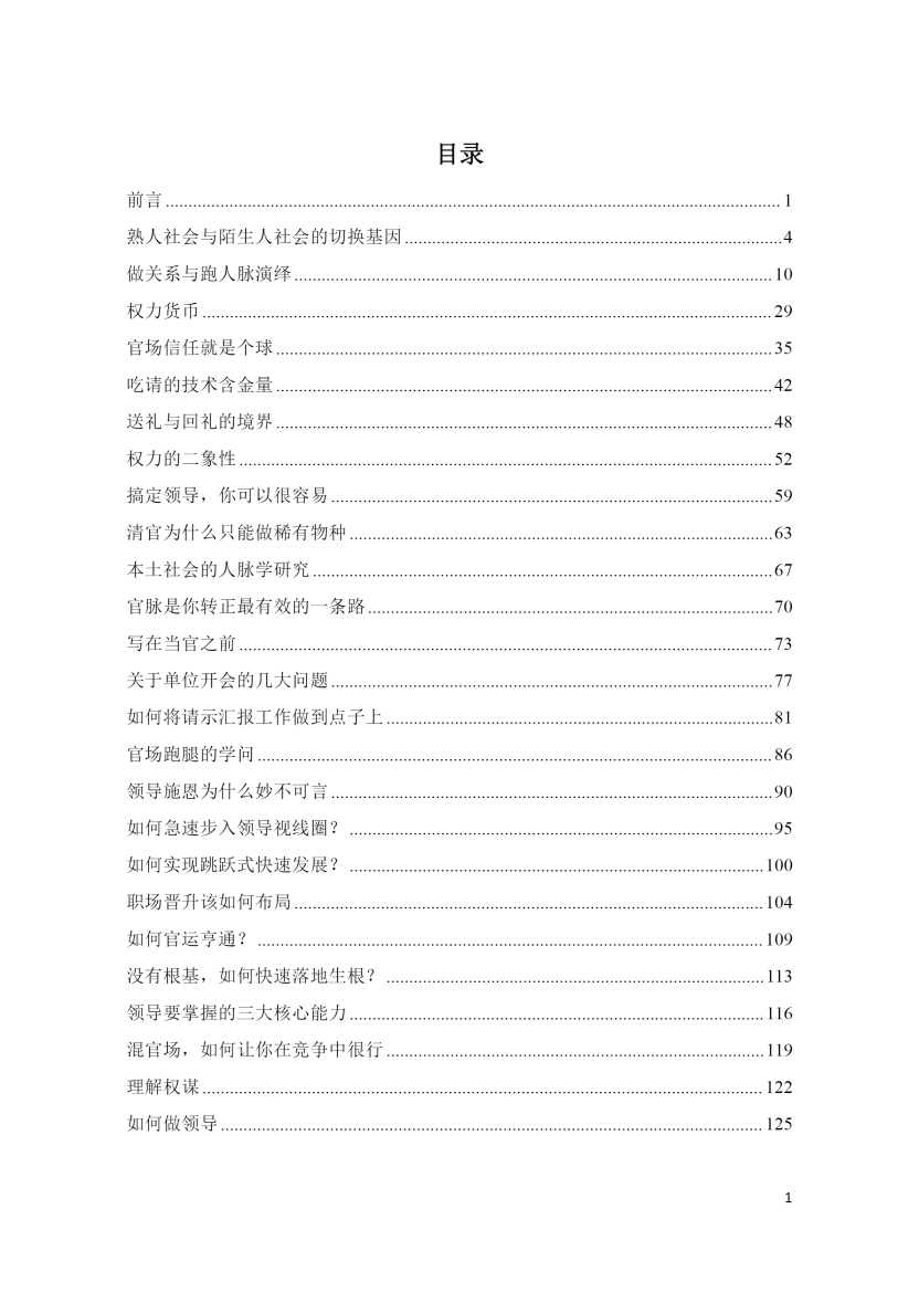 目录图