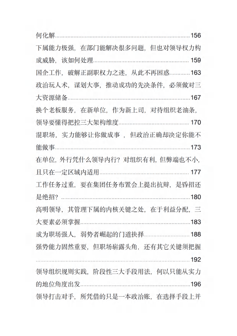 目录图