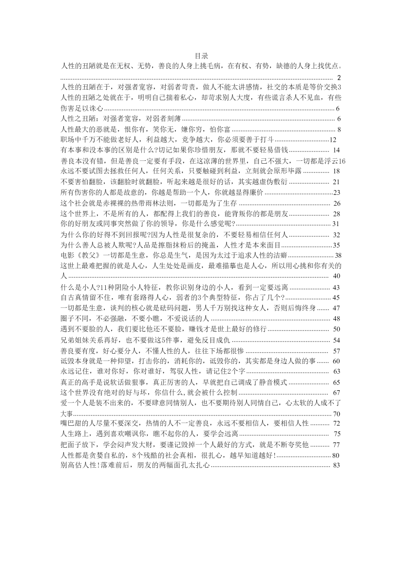 目录图