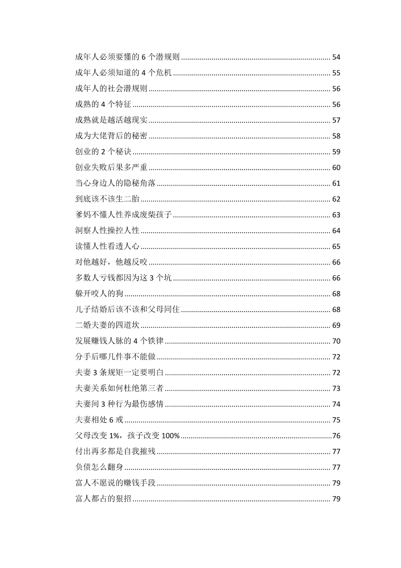 目录图