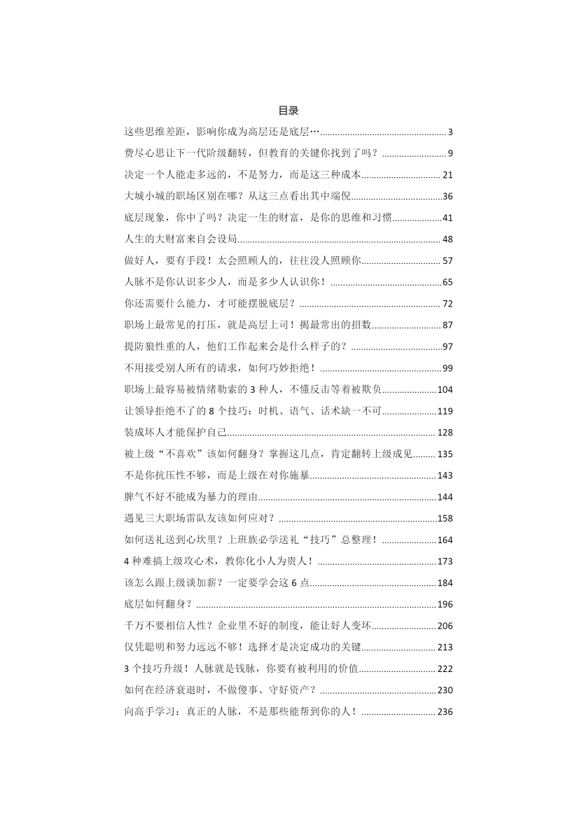 目录图