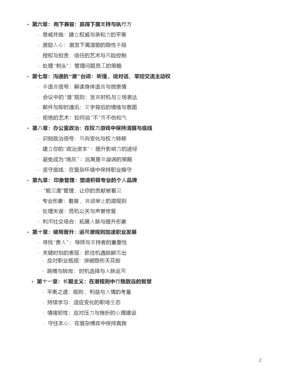 目录图