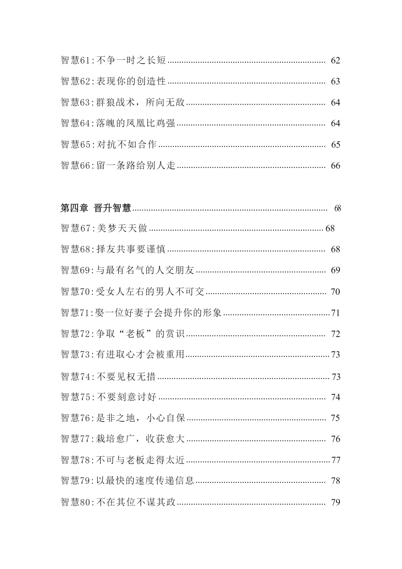 目录图