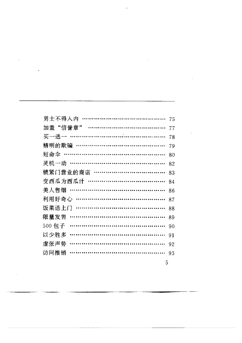 目录图