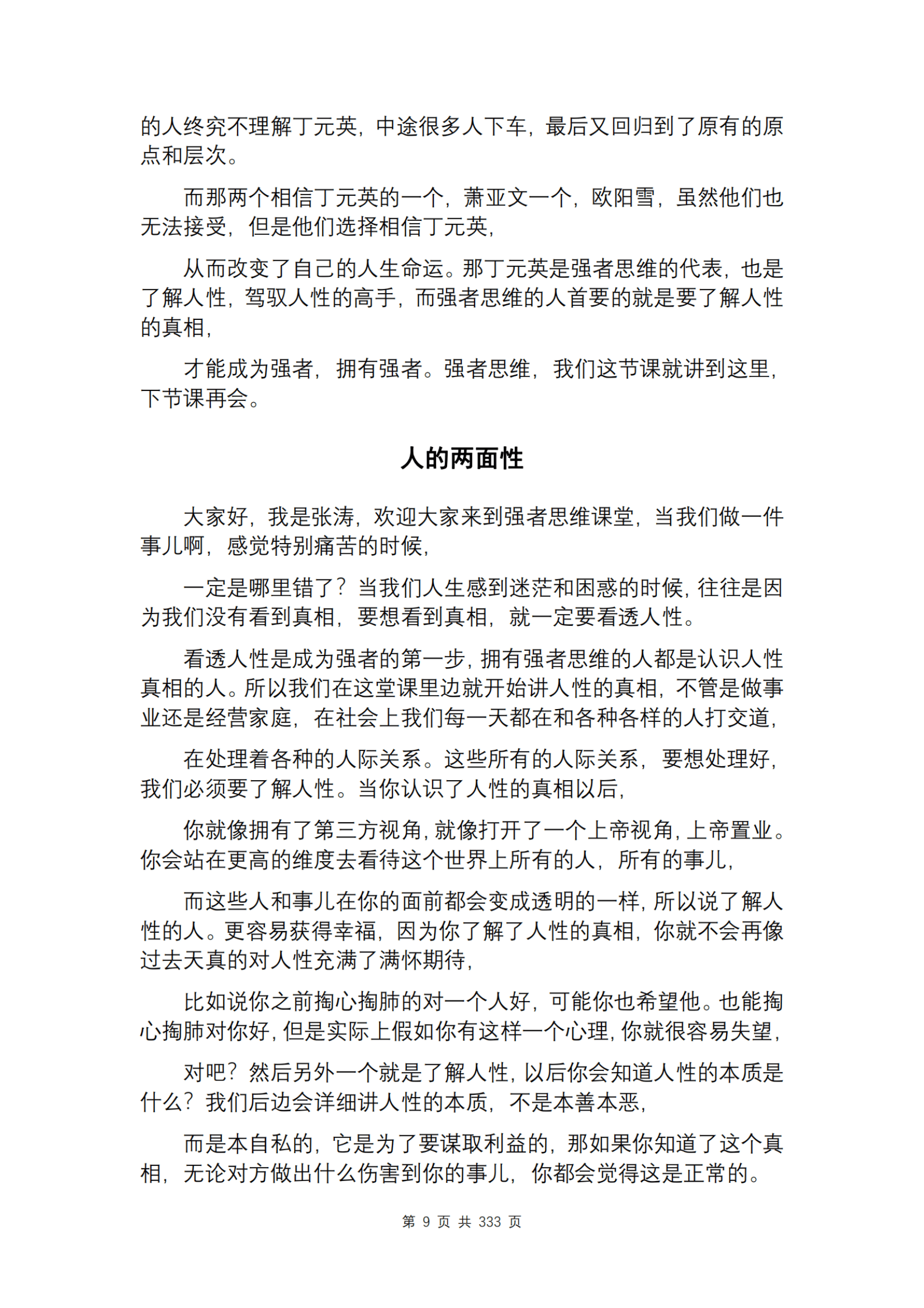 目录图