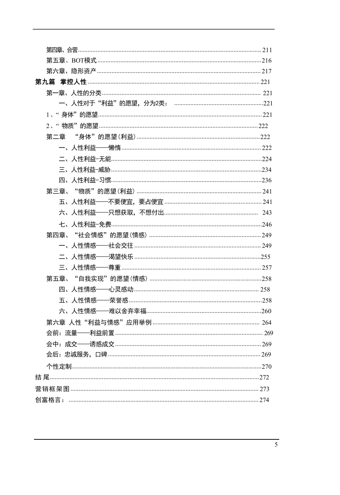 目录图