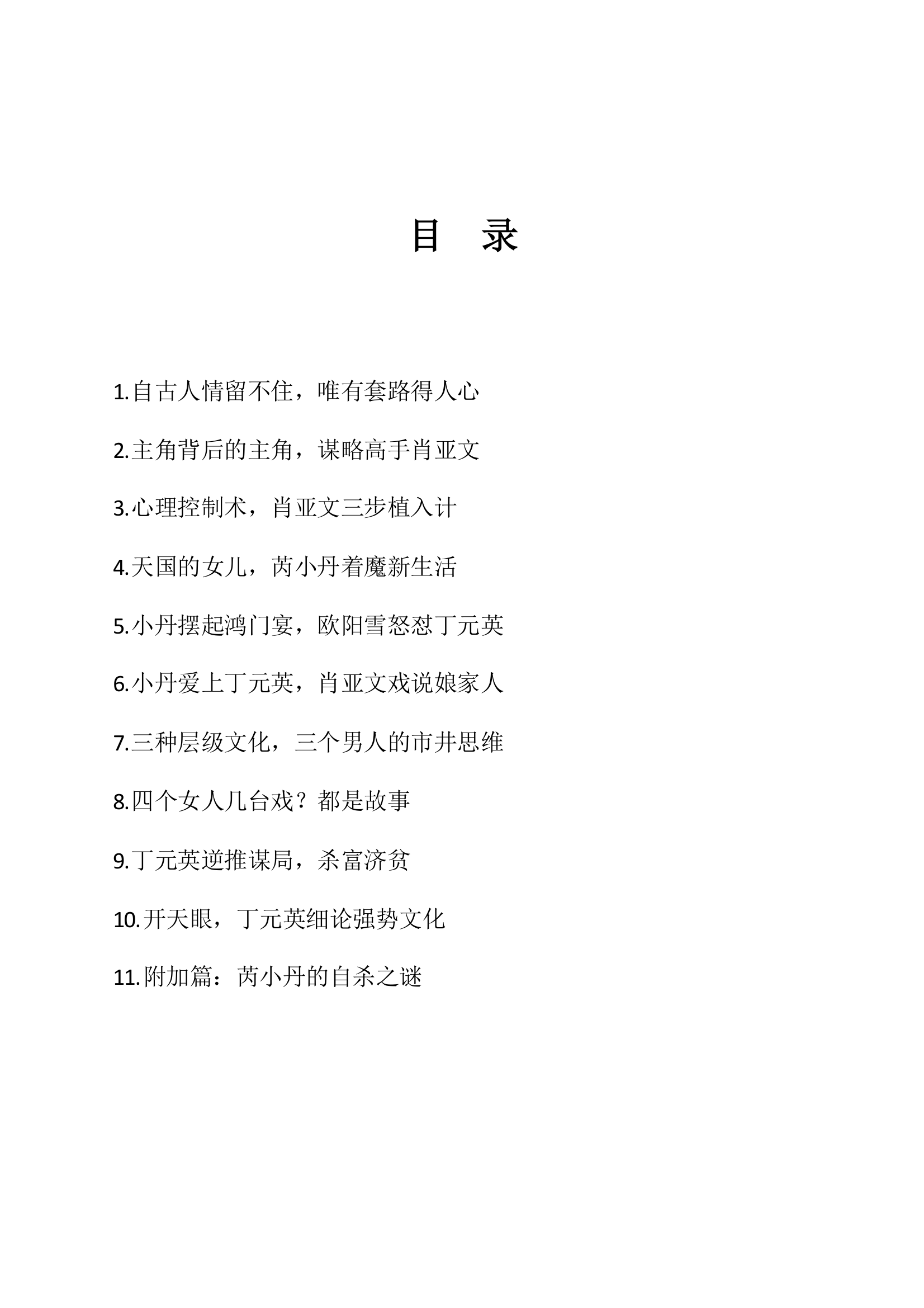目录图