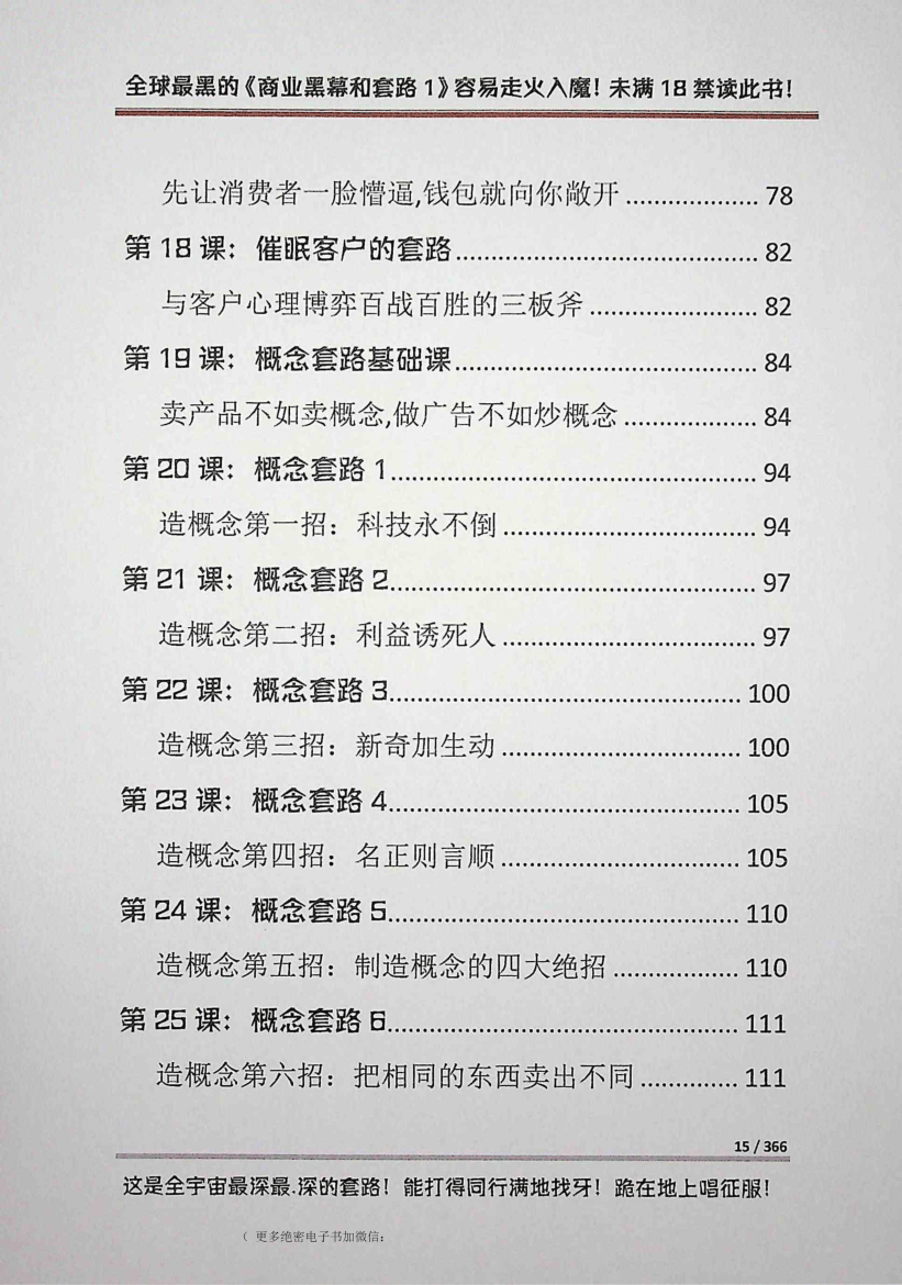 目录图