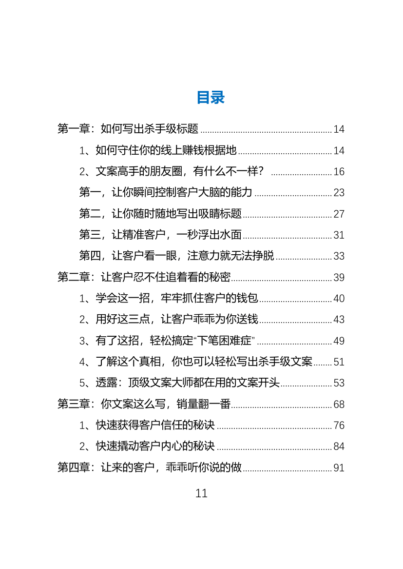 目录图