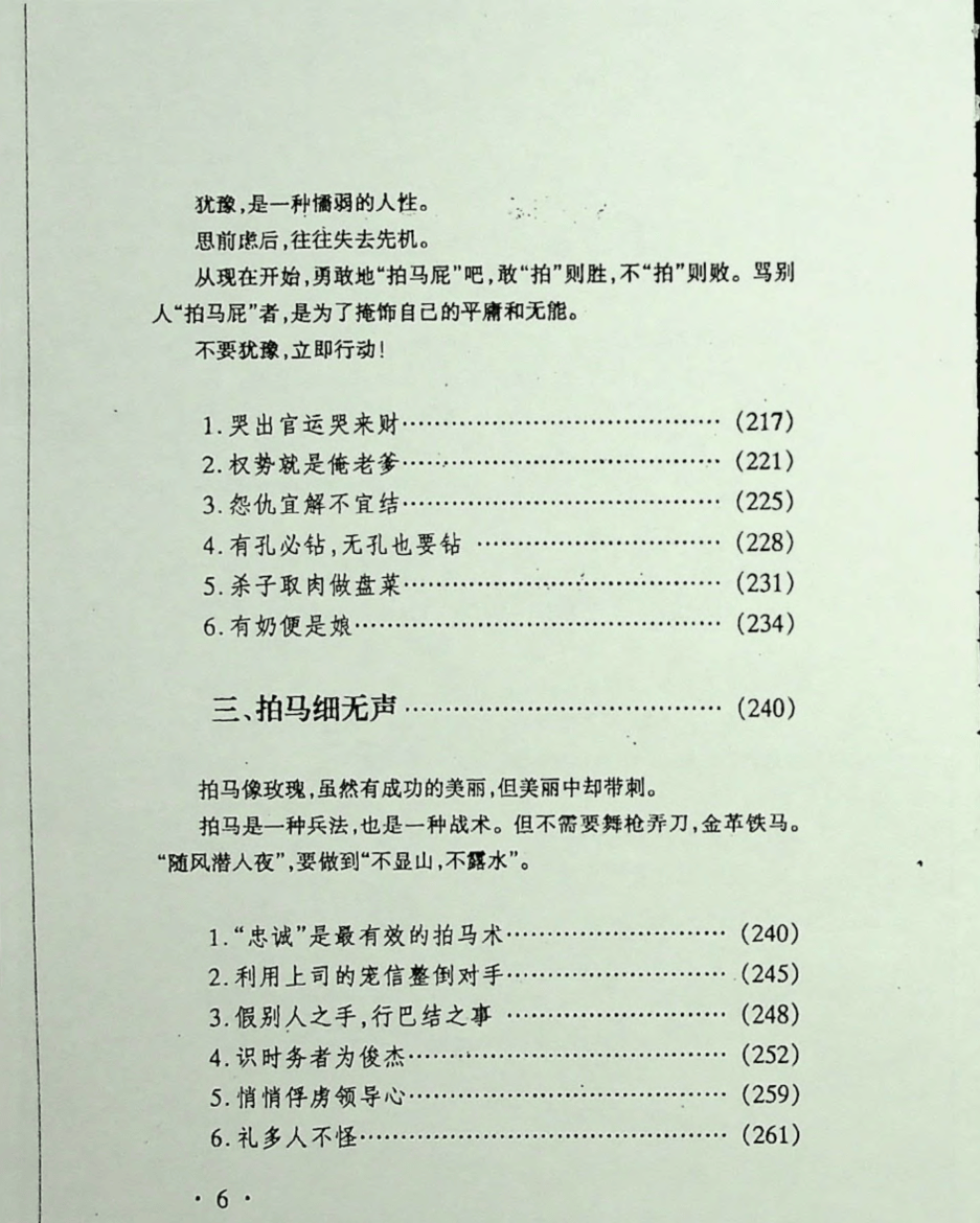 目录图