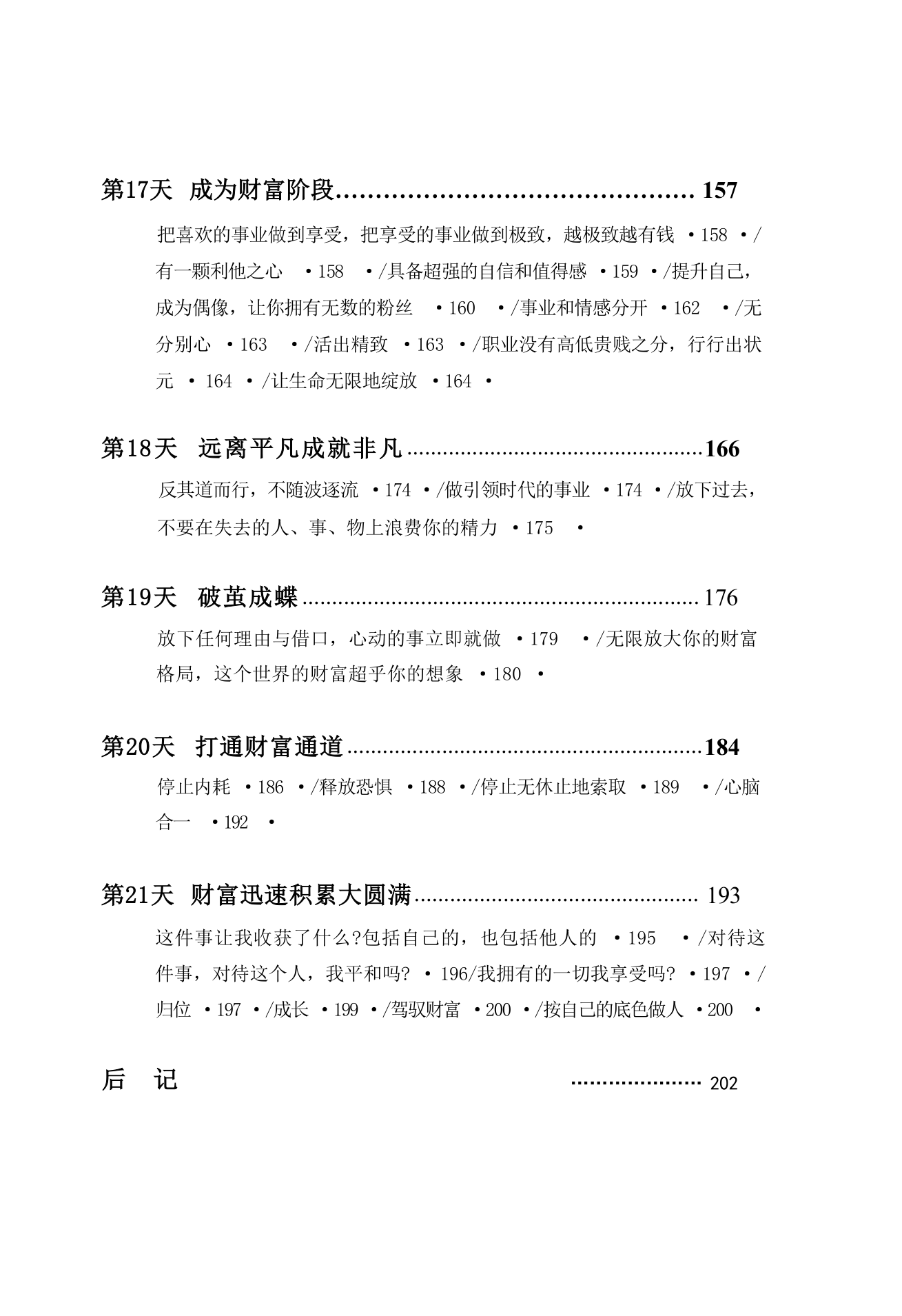 目录图