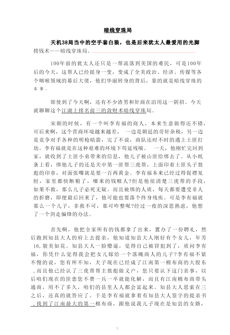 目录图