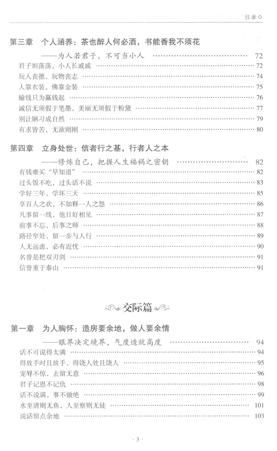 目录图