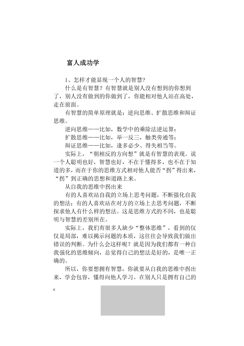目录图