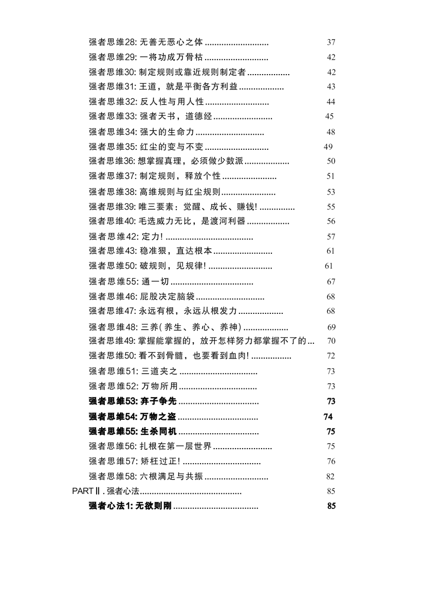 目录图