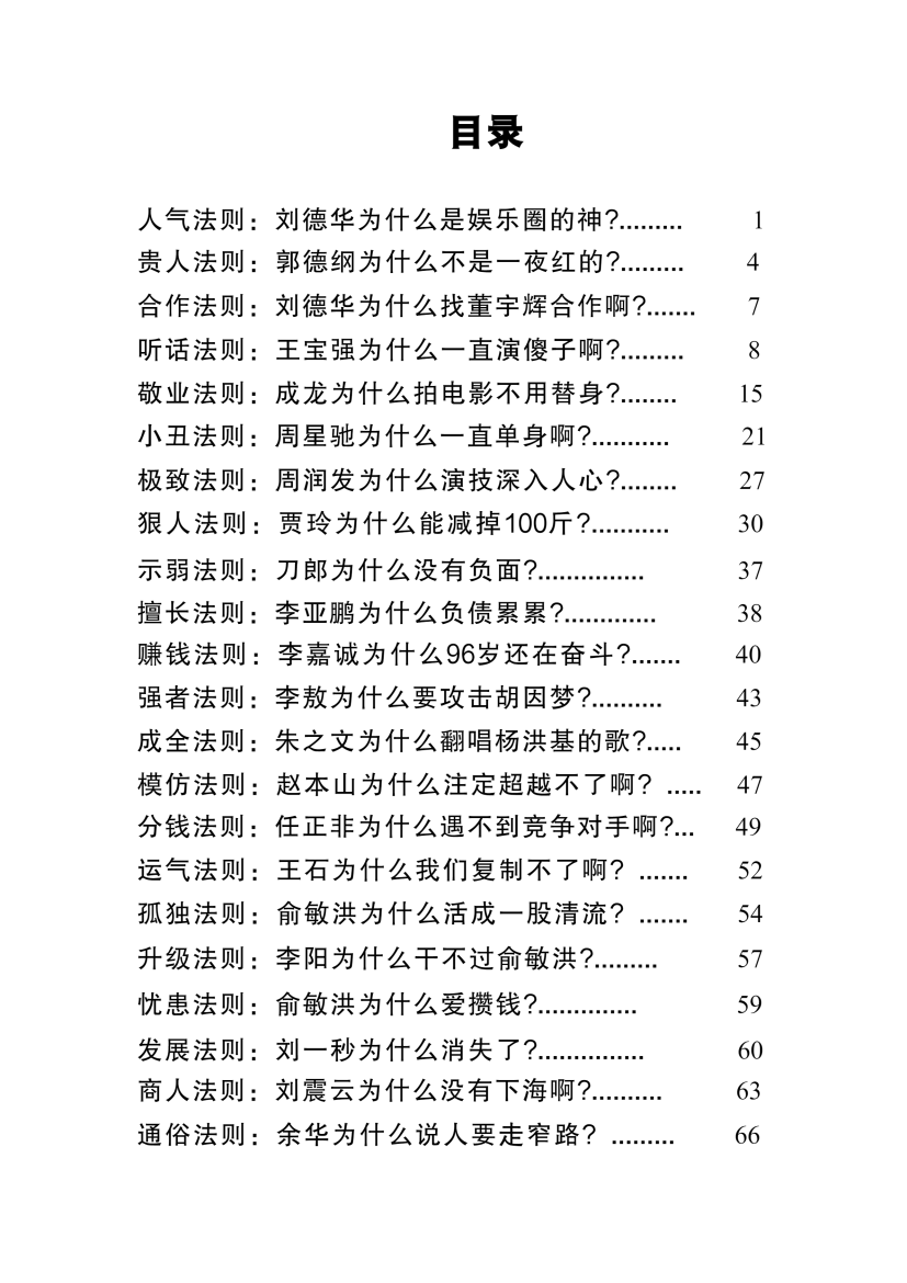 目录图