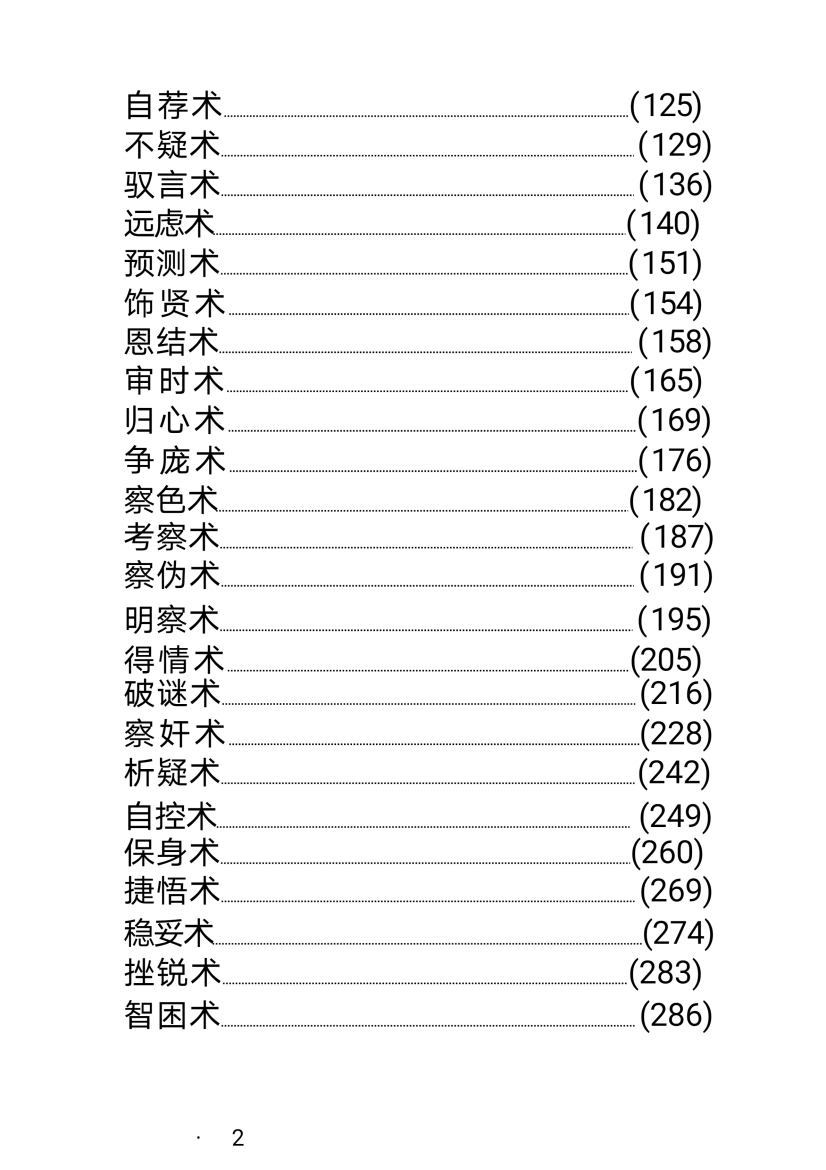 目录图