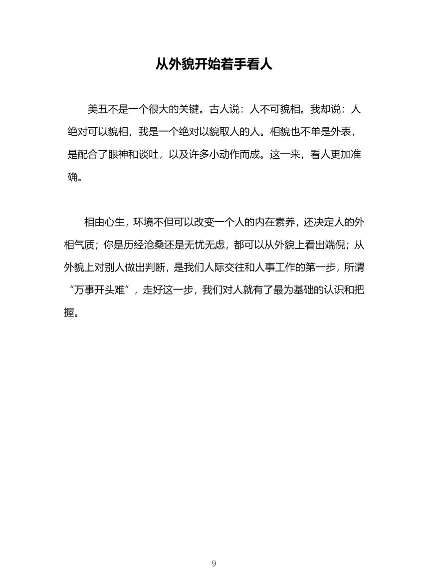 目录图