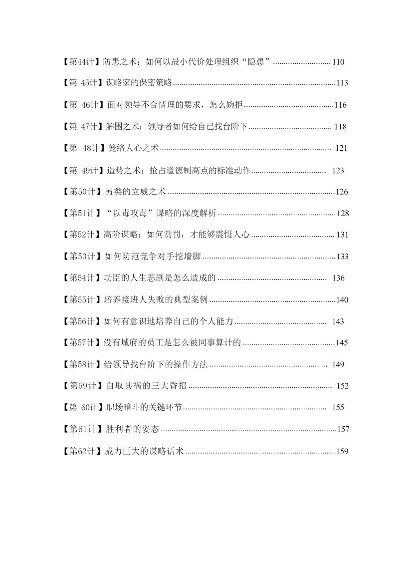 目录图