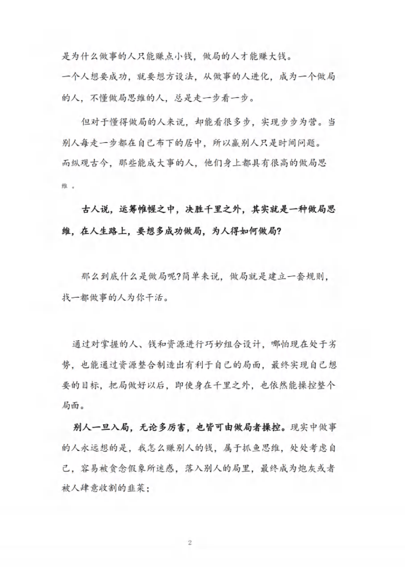 目录图