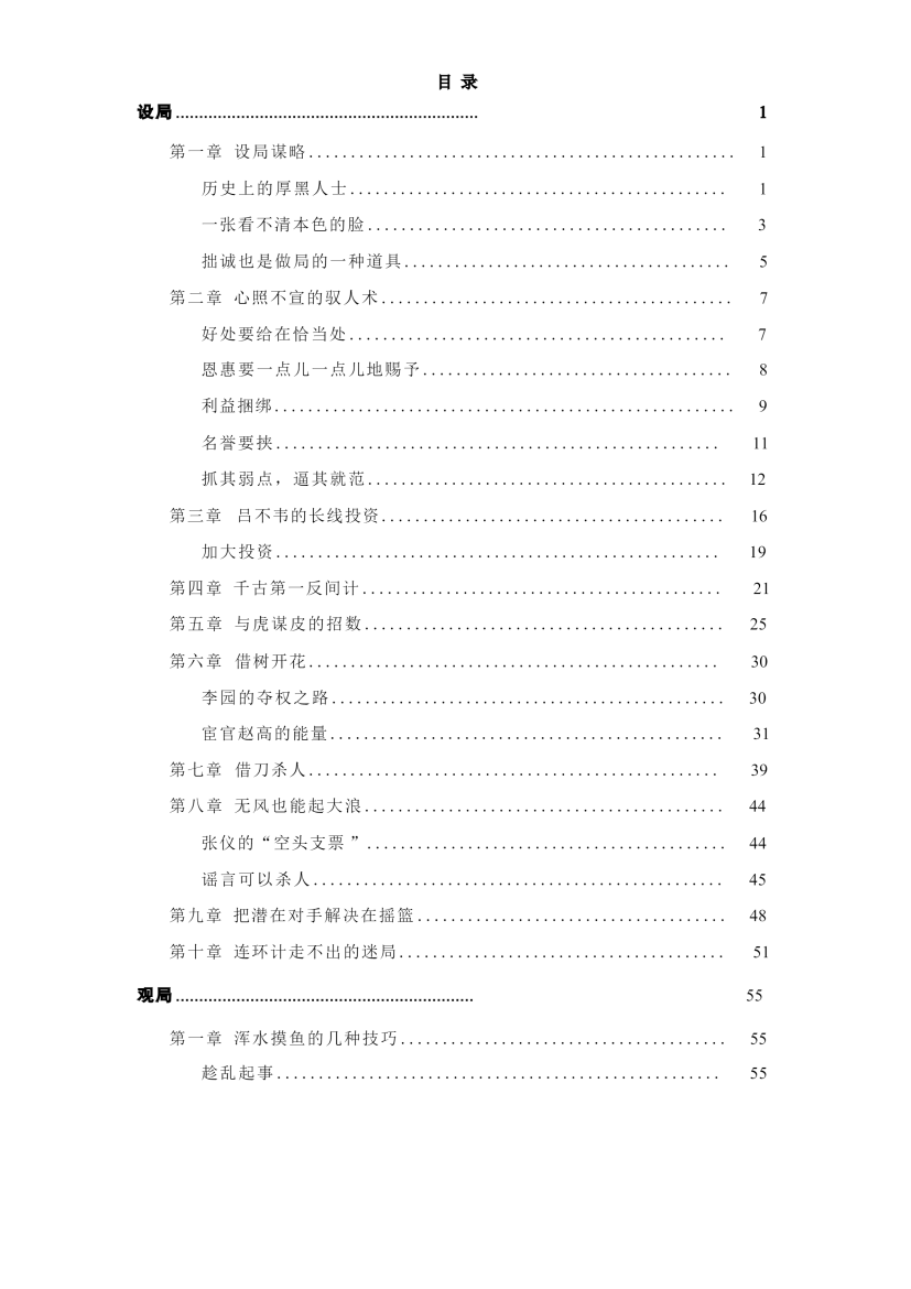 目录图