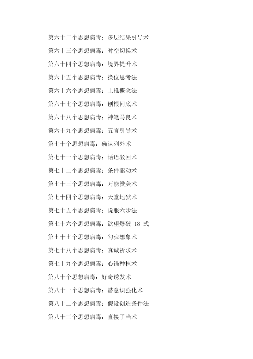 目录图
