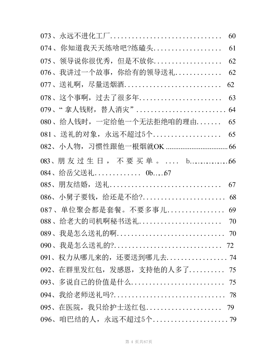 目录图