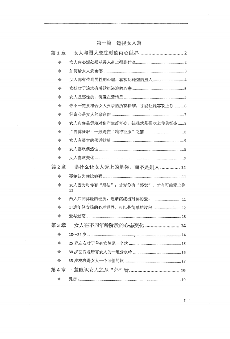 目录图