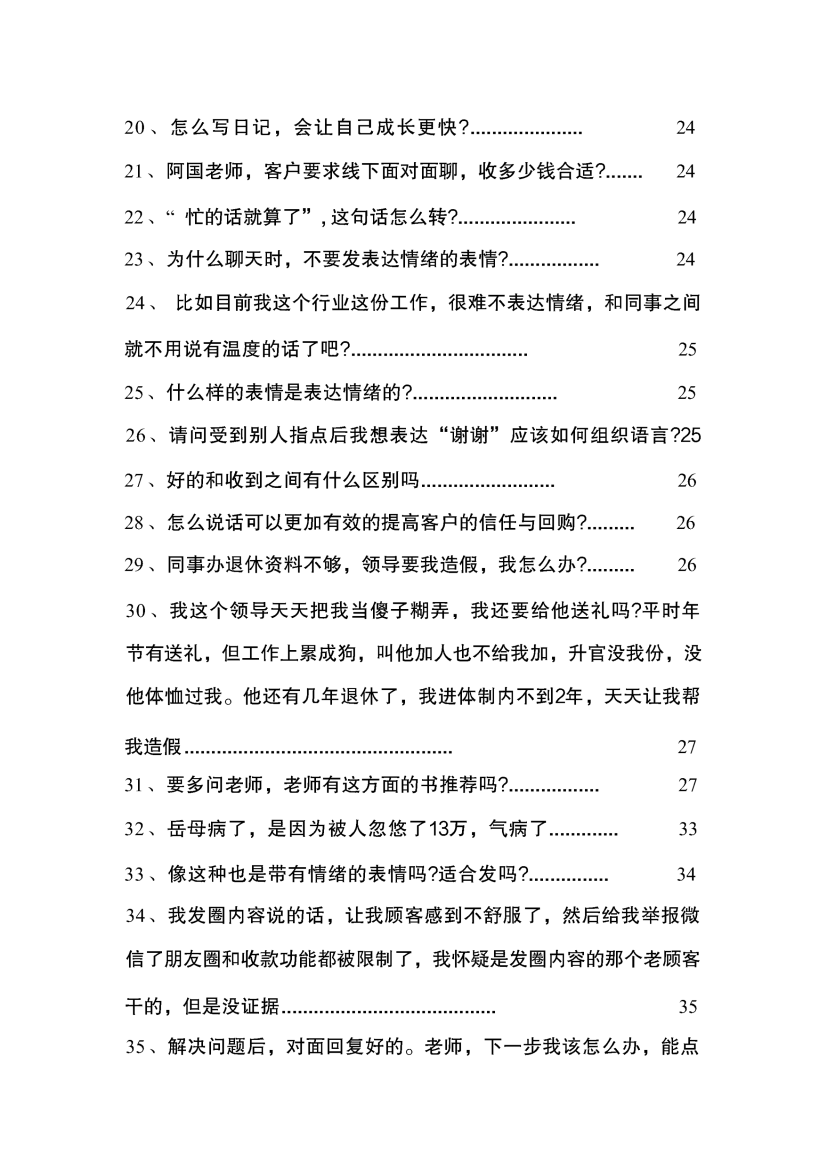 目录图