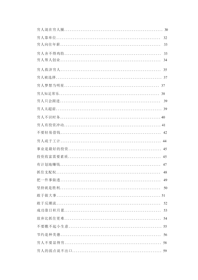 目录图