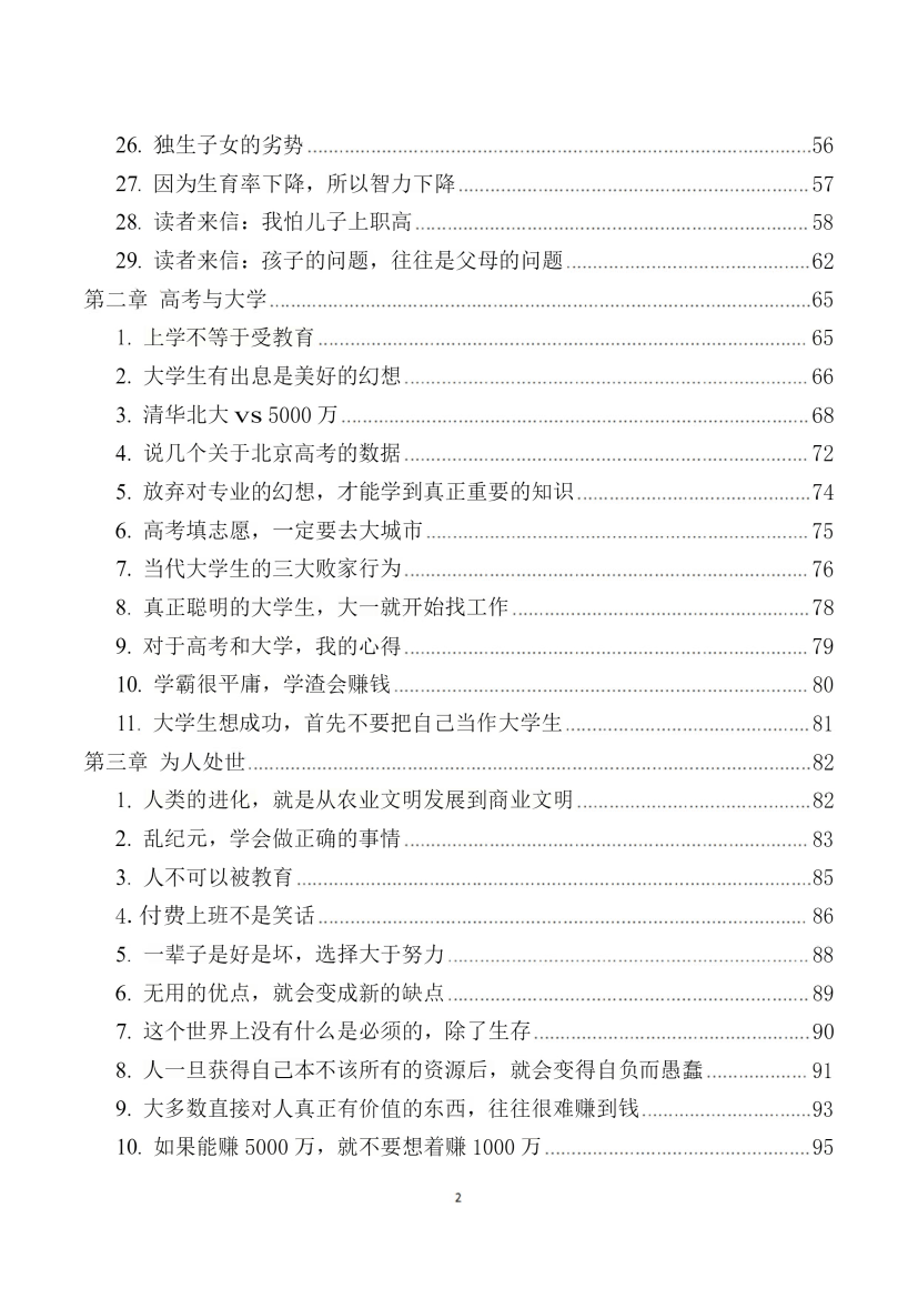目录图