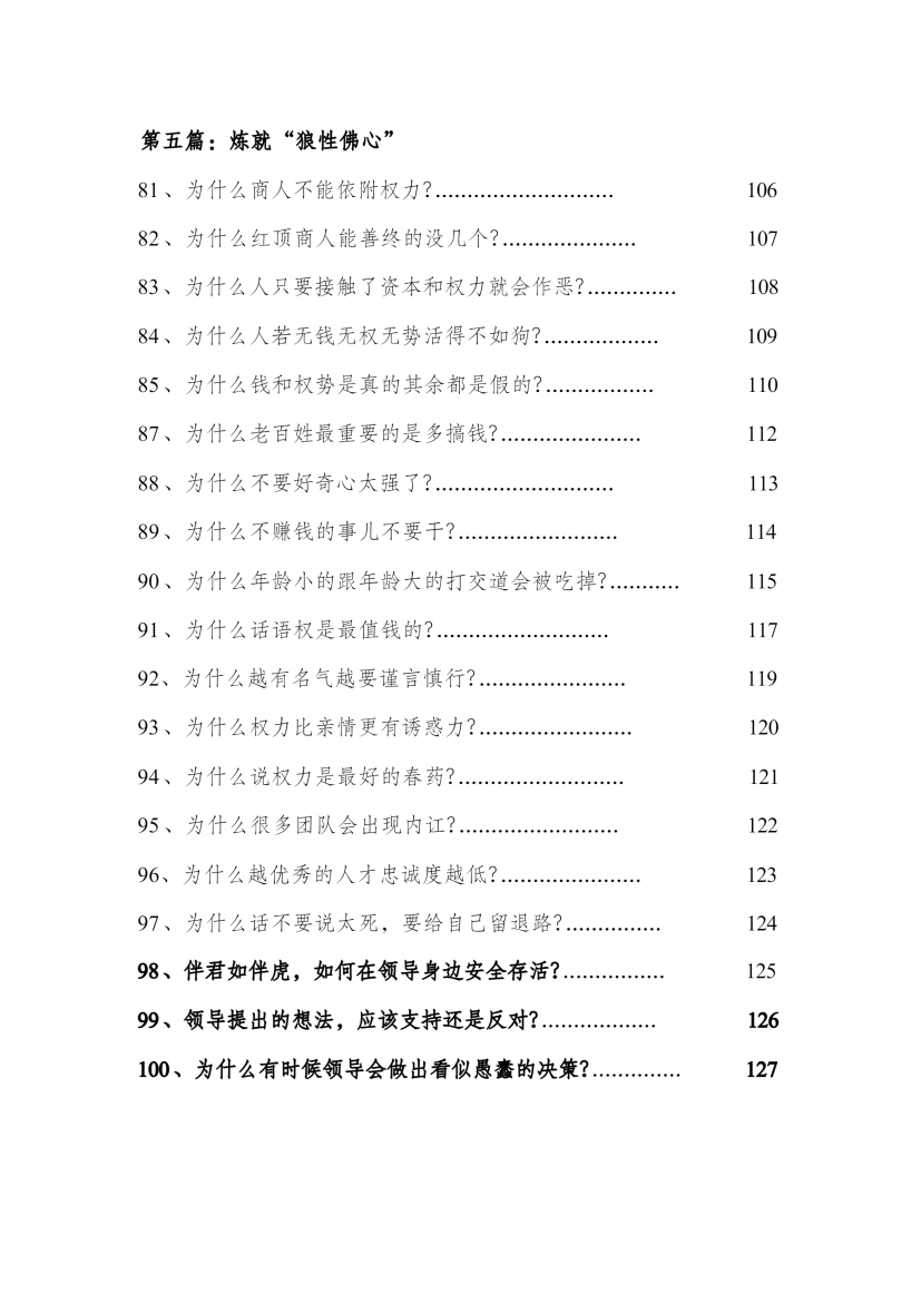 目录图