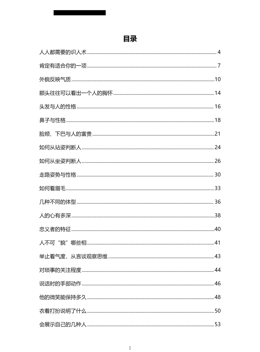 目录图
