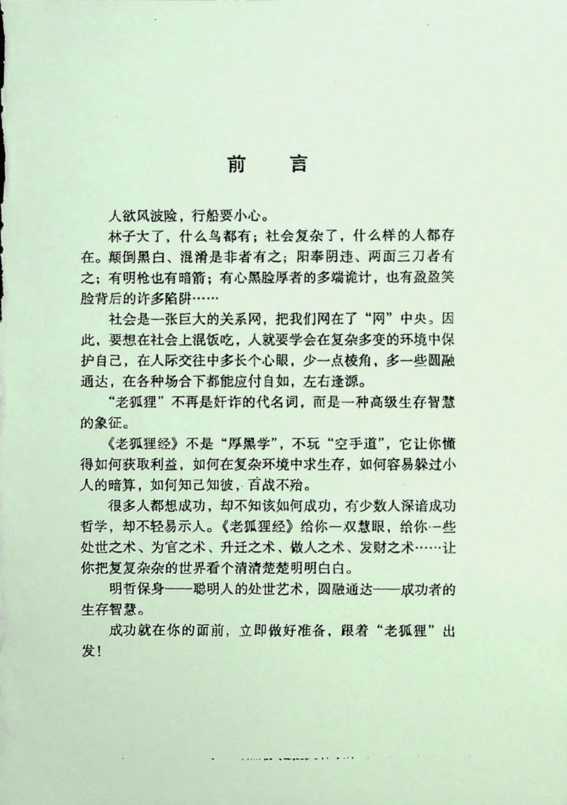 目录图