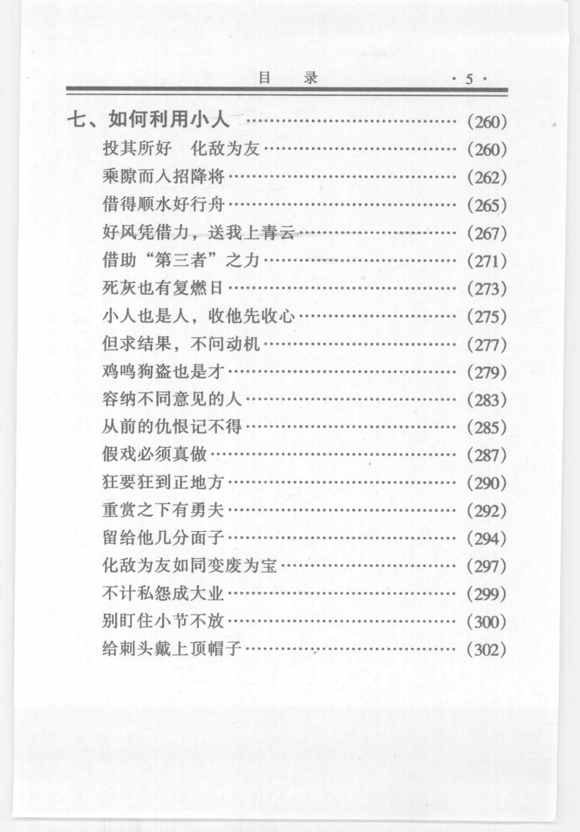 目录图