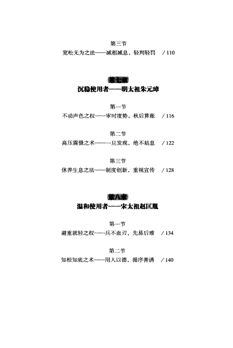 目录图
