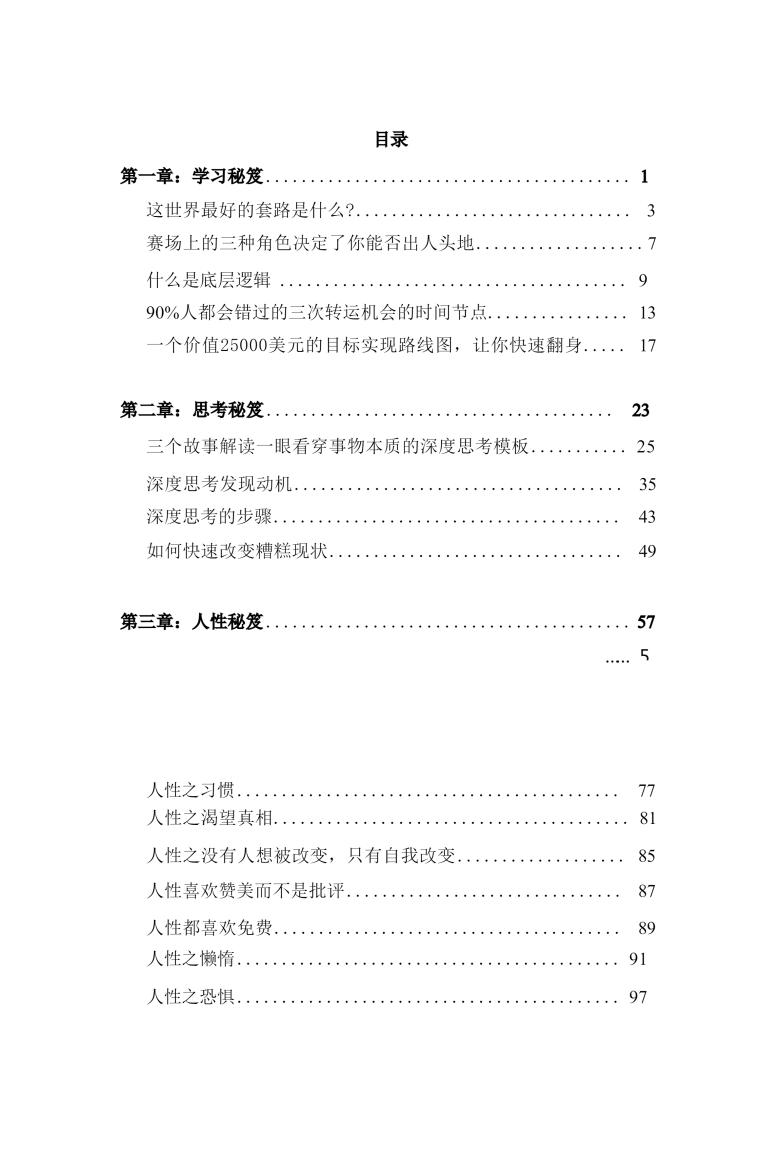 目录图