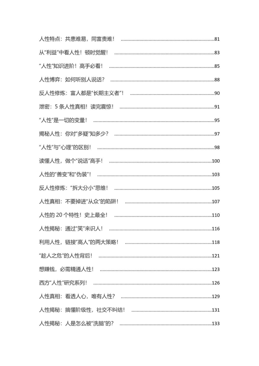 目录图