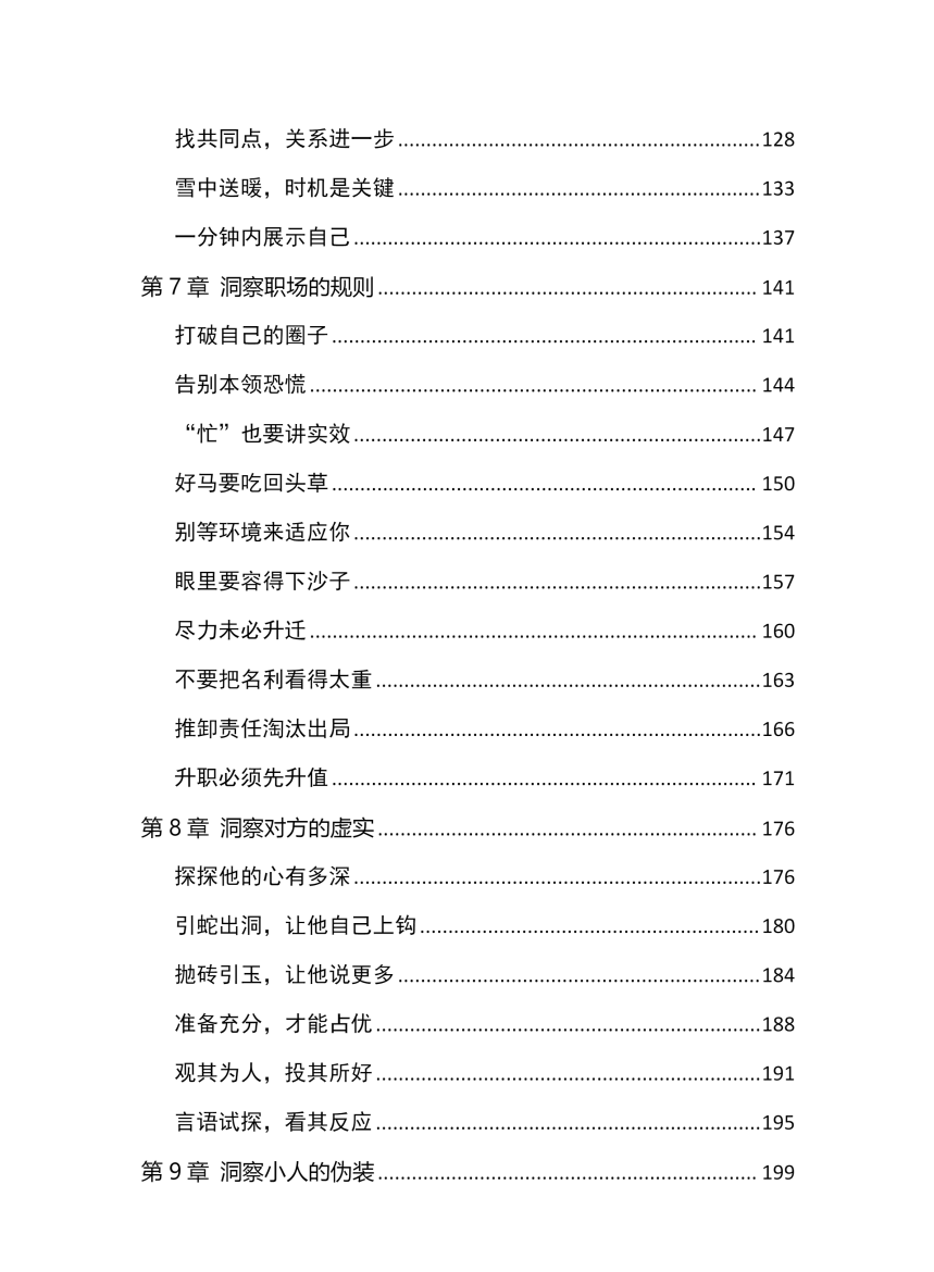目录图