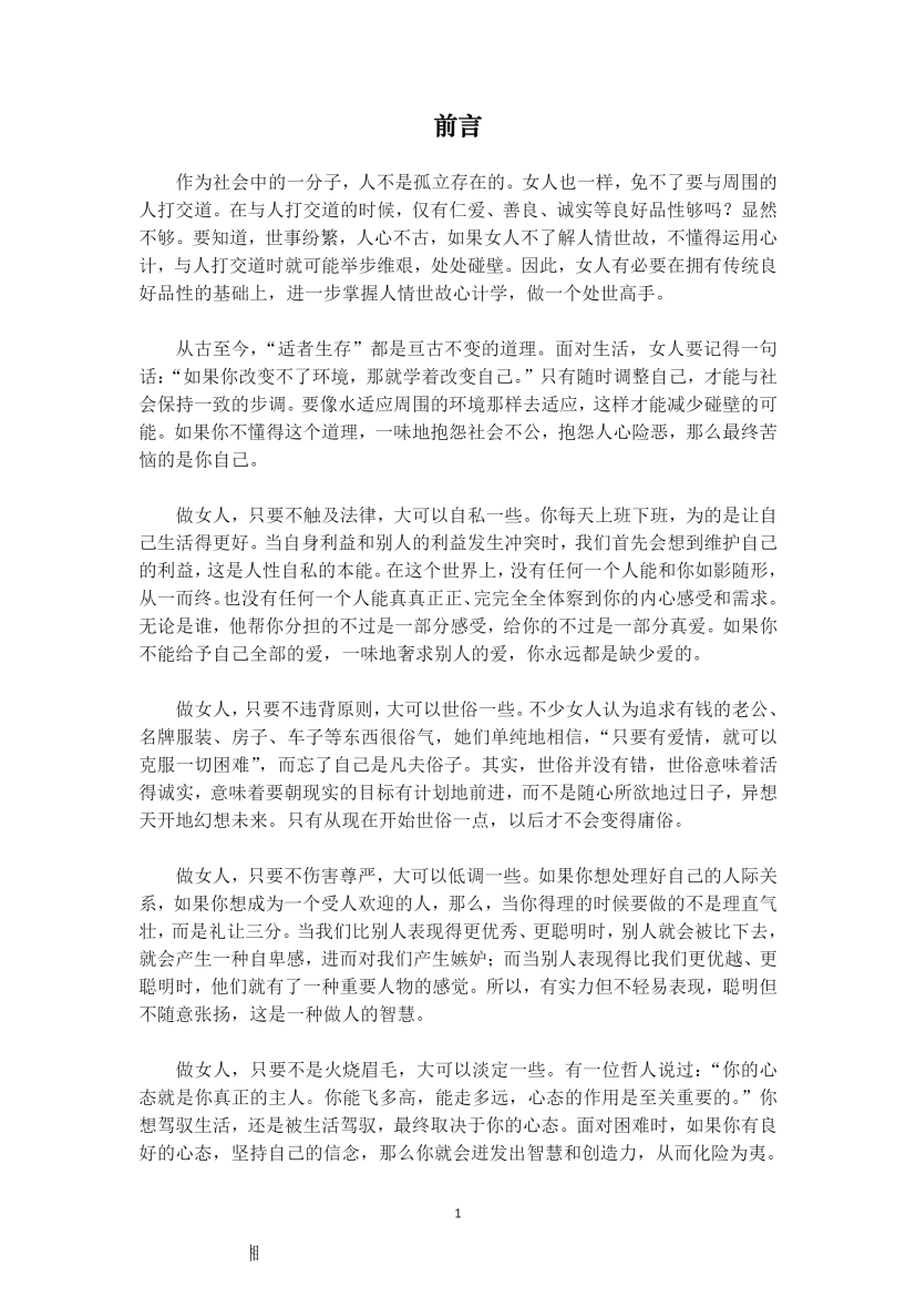目录图