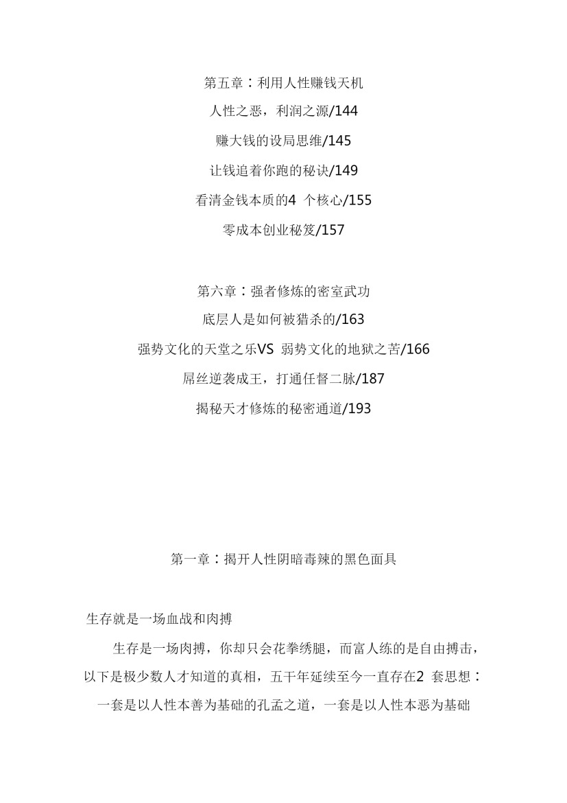 目录图