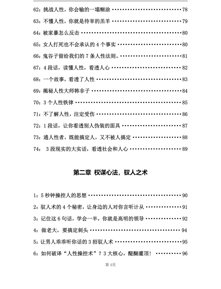 目录图