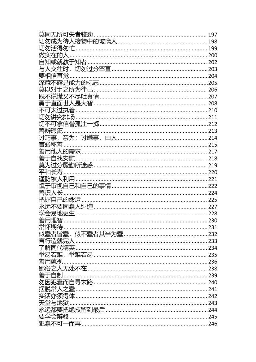 目录图
